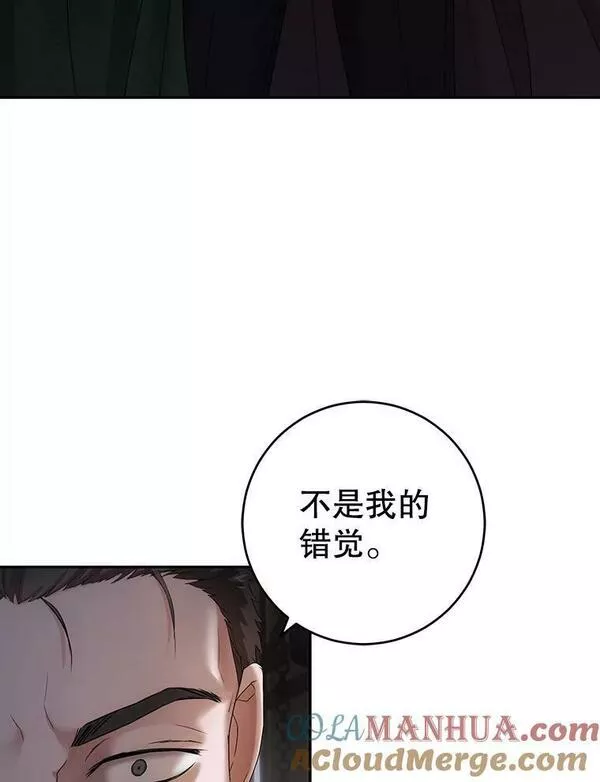 偶然开启女尊游戏漫画,77.旧相识49图