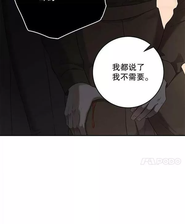 偶然开启女尊游戏漫画,77.旧相识107图