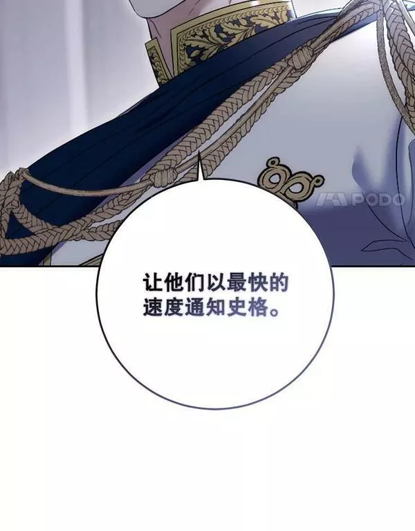 偶然开启女尊游戏漫画,77.旧相识14图