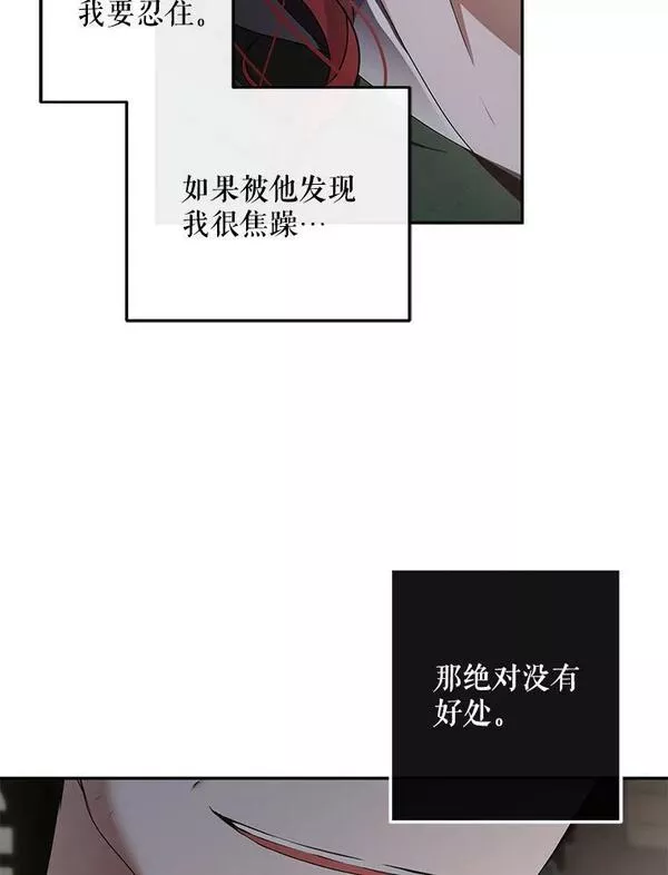 偶然开启女尊游戏漫画,77.旧相识39图