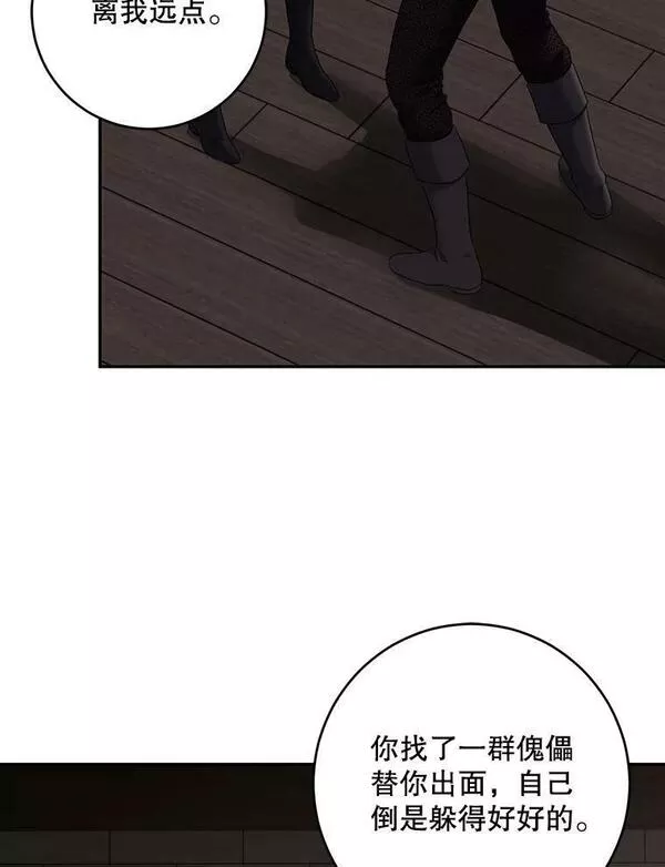 偶然开启女尊游戏漫画,77.旧相识52图