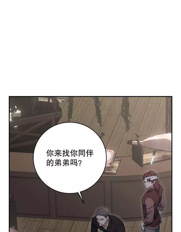 偶然开启女尊游戏漫画,77.旧相识26图