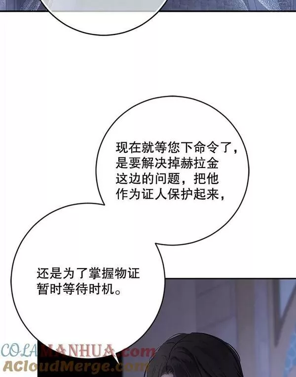 偶然开启女尊游戏漫画,77.旧相识9图