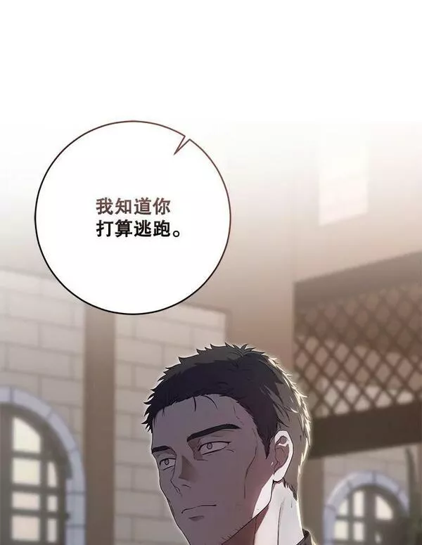 偶然开启女尊游戏漫画,77.旧相识56图