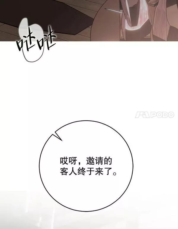 偶然开启女尊游戏漫画,77.旧相识18图