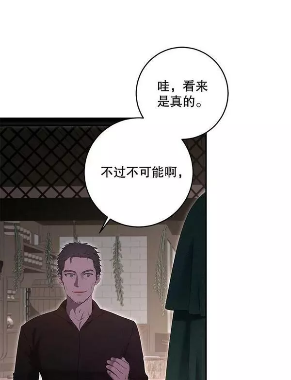 偶然开启女尊游戏漫画,77.旧相识43图