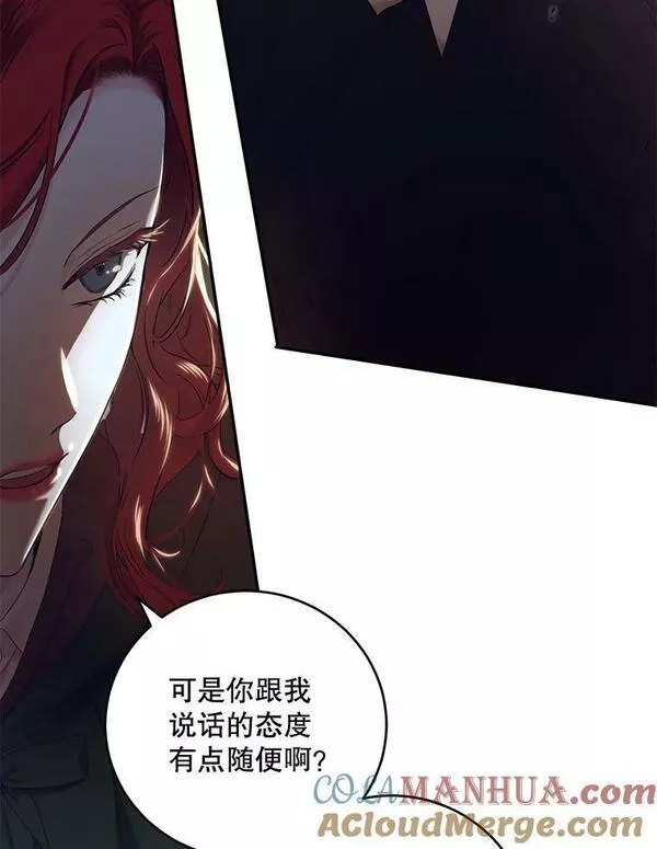 偶然开启女尊游戏漫画,77.旧相识65图