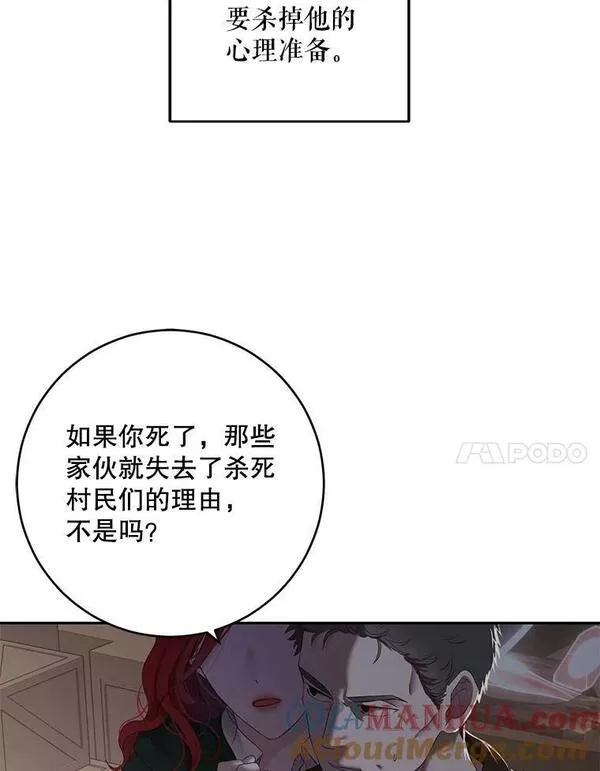 偶然开启女尊游戏漫画,77.旧相识97图