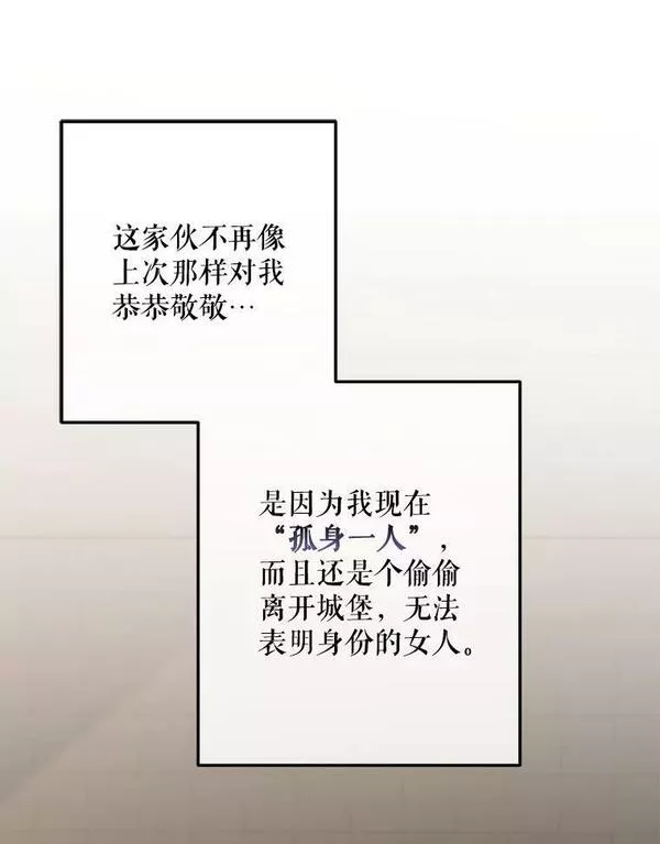 偶然开启女尊游戏漫画,77.旧相识75图