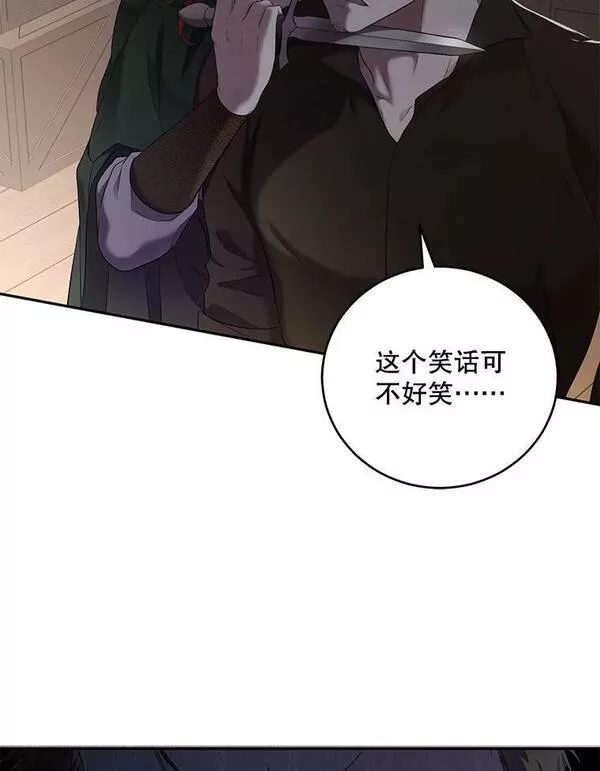 偶然开启女尊游戏漫画,77.旧相识98图