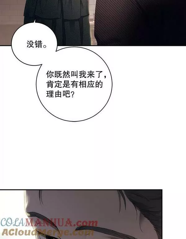 偶然开启女尊游戏漫画,77.旧相识29图