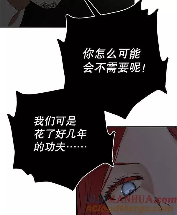 偶然开启女尊游戏漫画,77.旧相识109图