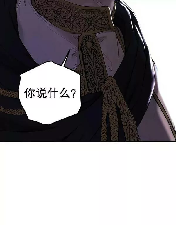 偶然开启女尊游戏漫画,77.旧相识3图