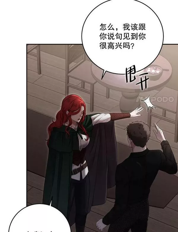 偶然开启女尊游戏漫画,77.旧相识51图