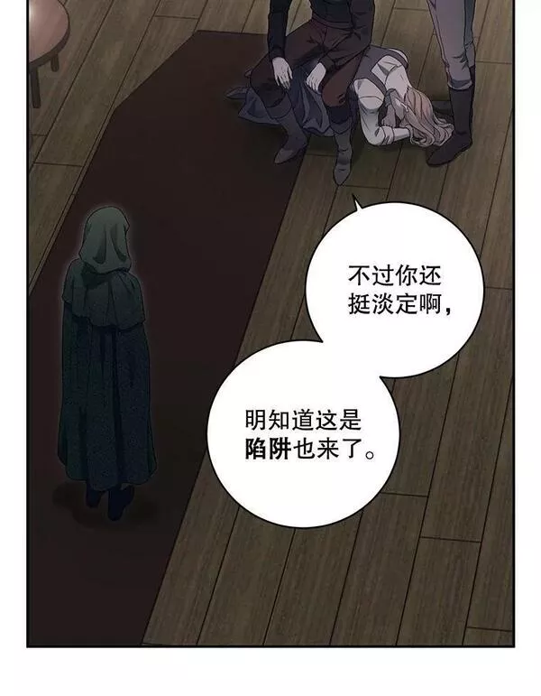 偶然开启女尊游戏漫画,77.旧相识27图