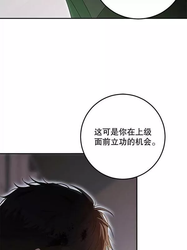 偶然开启女尊游戏韩文名漫画,78.杀了人106图