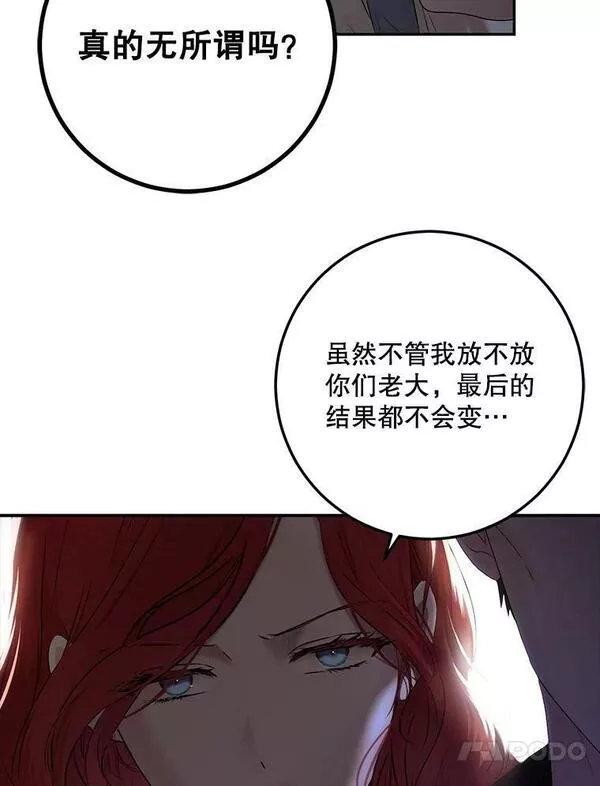 偶然开启女尊游戏韩文名漫画,78.杀了人38图