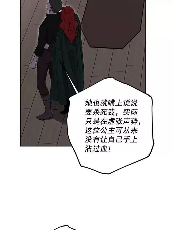 偶然开启女尊游戏韩文名漫画,78.杀了人43图