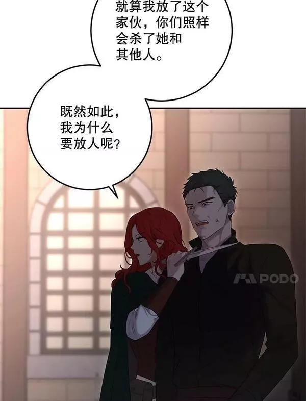 偶然开启女尊游戏韩文名漫画,78.杀了人35图