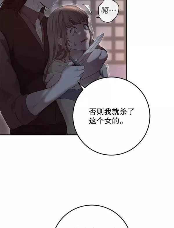 偶然开启女尊游戏韩文名漫画,78.杀了人34图