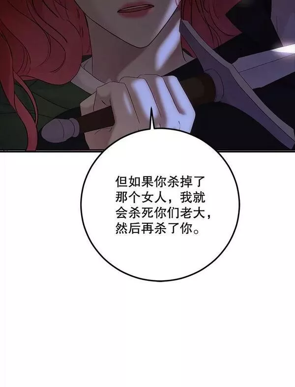 偶然开启女尊游戏韩文名漫画,78.杀了人39图