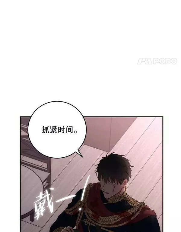 偶然开启女尊游戏韩文名漫画,78.杀了人114图