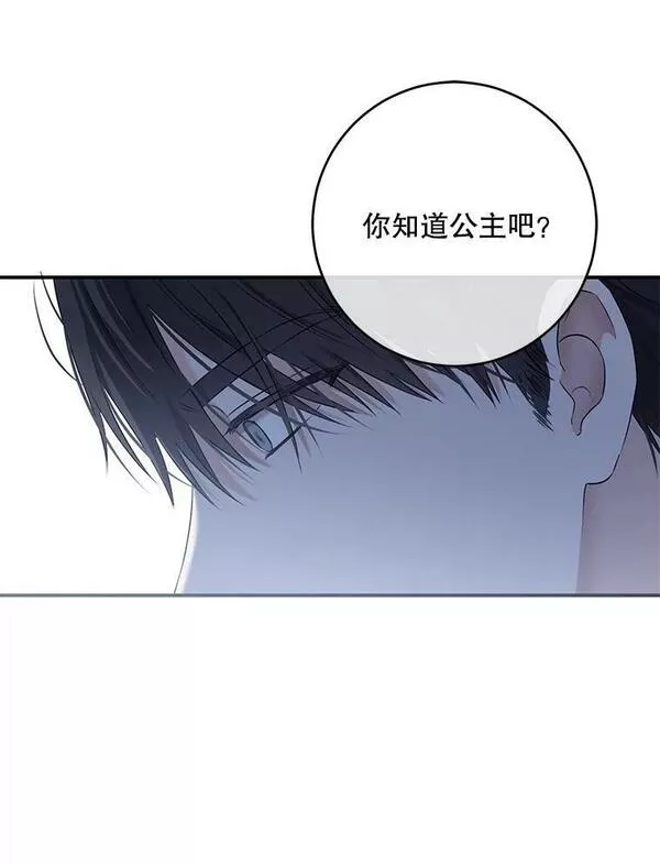 偶然开启女尊游戏免费阅读在线漫画,79.原委39图