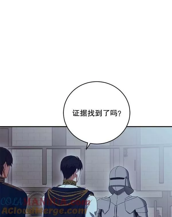 偶然开启女尊游戏免费阅读在线漫画,79.原委53图