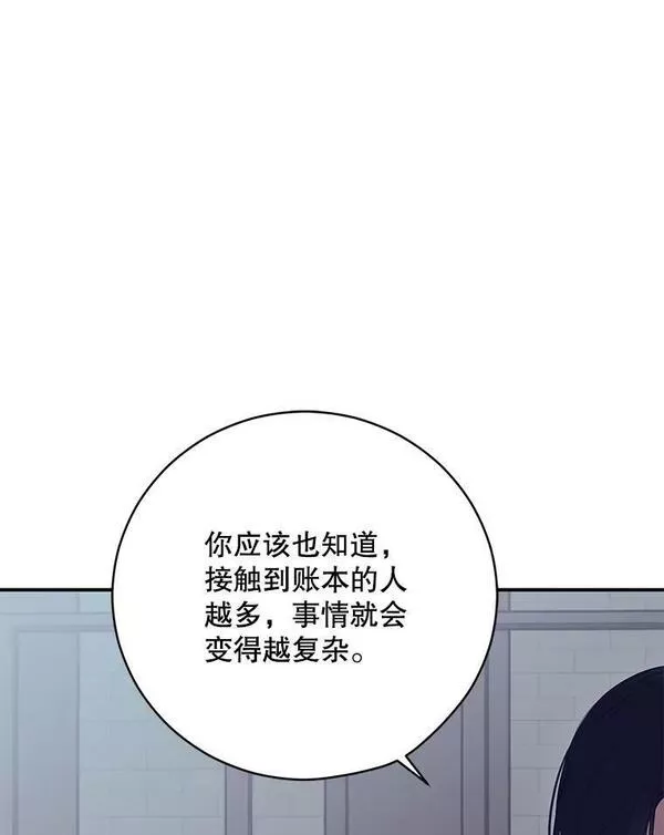 偶然开启女尊游戏免费阅读在线漫画,79.原委56图