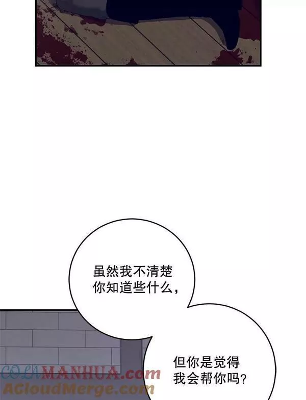 偶然开启女尊游戏免费阅读在线漫画,79.原委37图