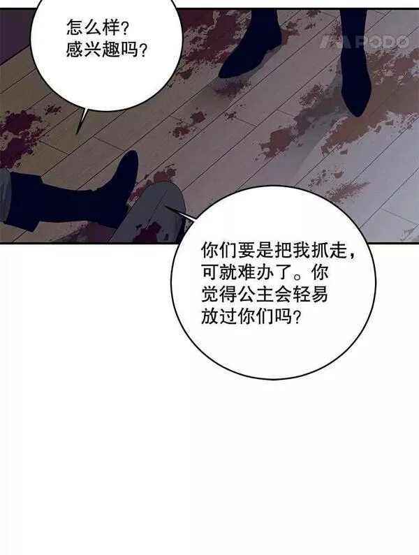 偶然开启女尊游戏免费阅读在线漫画,79.原委42图