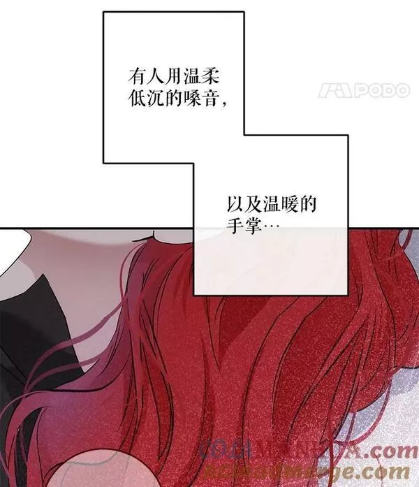 偶然开启女尊游戏免费阅读在线漫画,79.原委69图