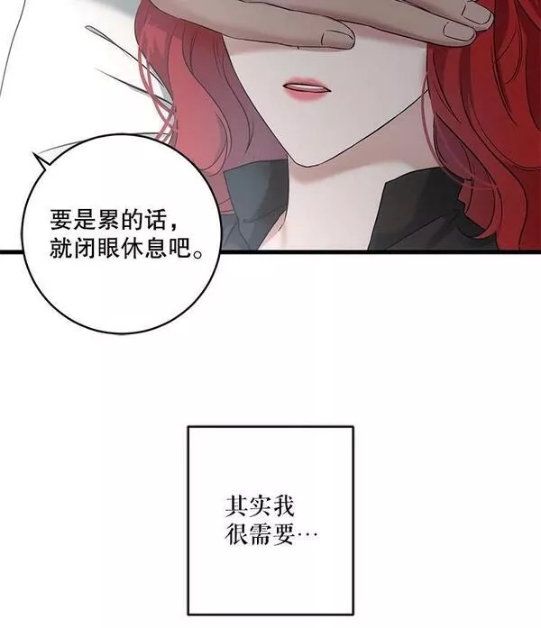 偶然开启女尊游戏免费阅读在线漫画,79.原委67图