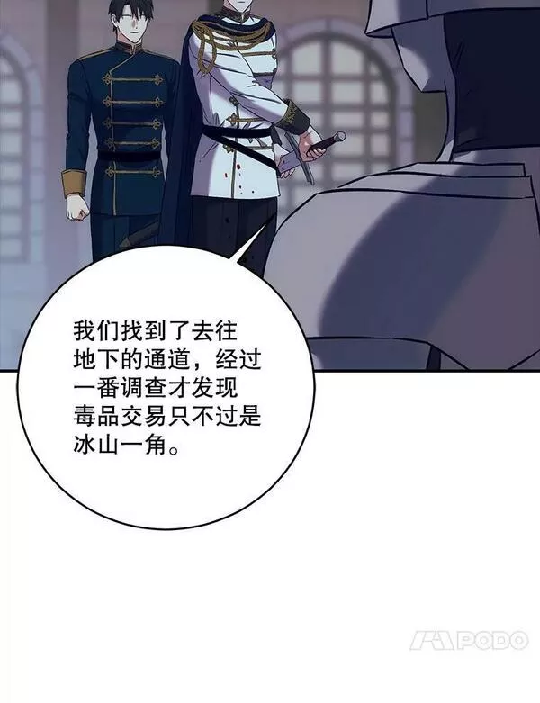 偶然开启女尊游戏免费阅读在线漫画,79.原委51图