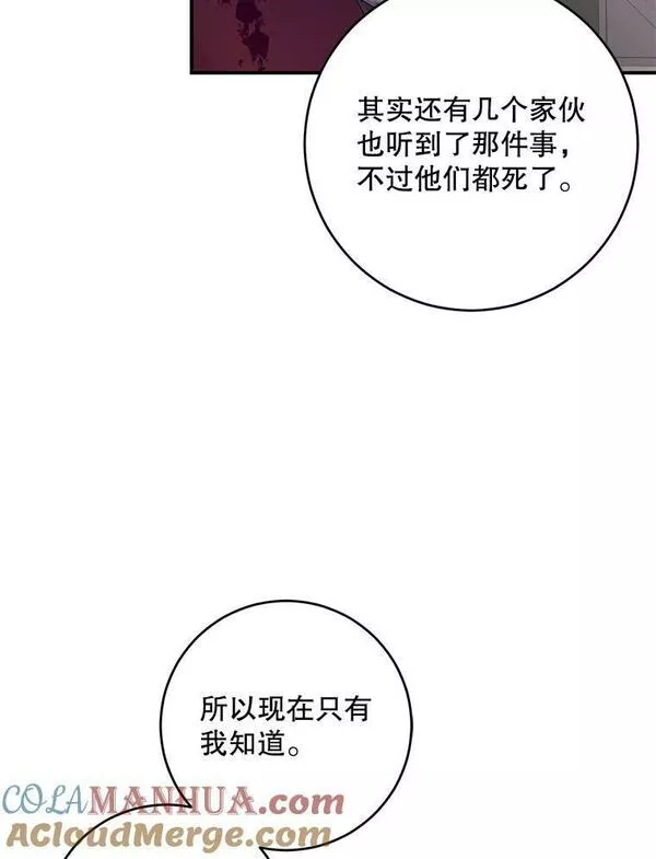 偶然开启女尊游戏免费阅读在线漫画,79.原委41图