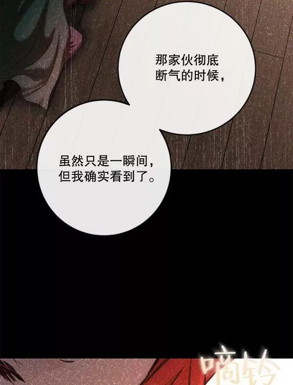 偶然开启女尊游戏免费阅读在线漫画,79.原委96图