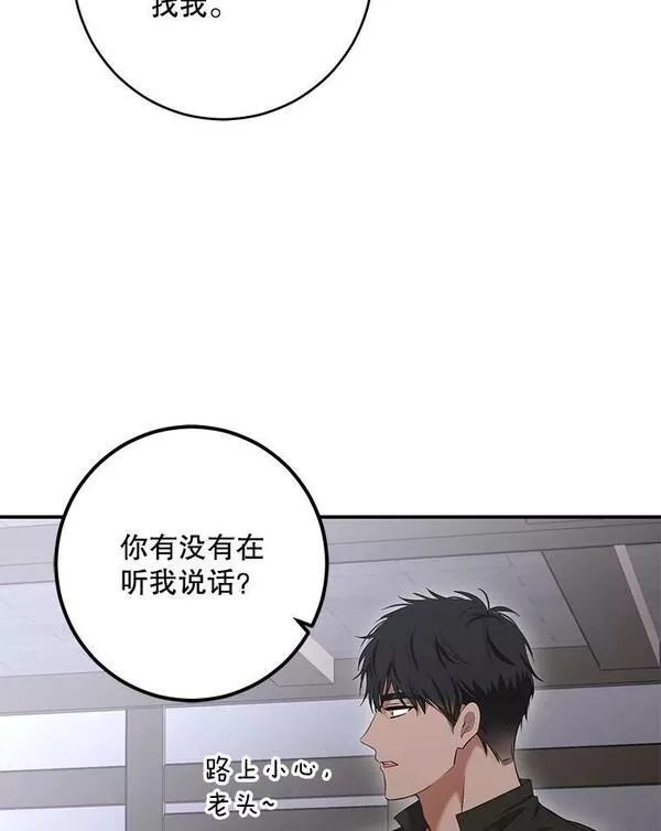 偶然开启女尊游戏免费阅读在线漫画,79.原委63图