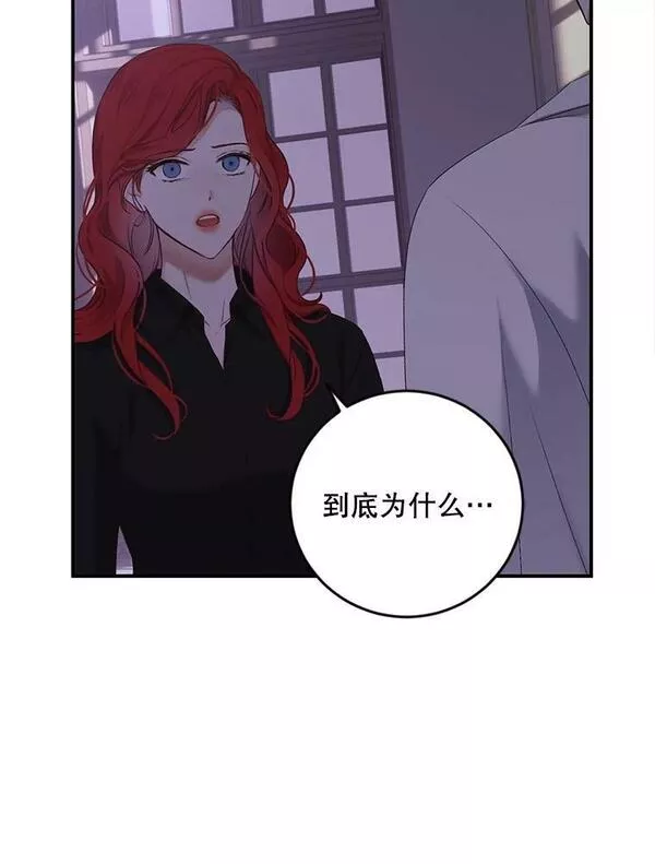 偶然开启女尊游戏免费阅读在线漫画,79.原委104图