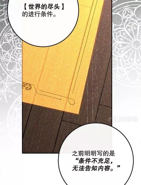 偶然开启女尊游戏免费阅读在线漫画,79.原委98图