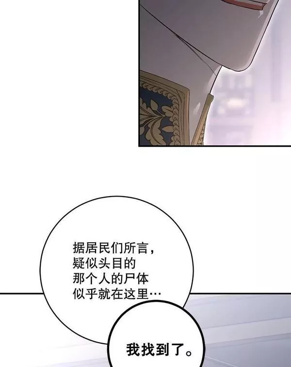 偶然开启女尊游戏免费阅读在线漫画,79.原委12图