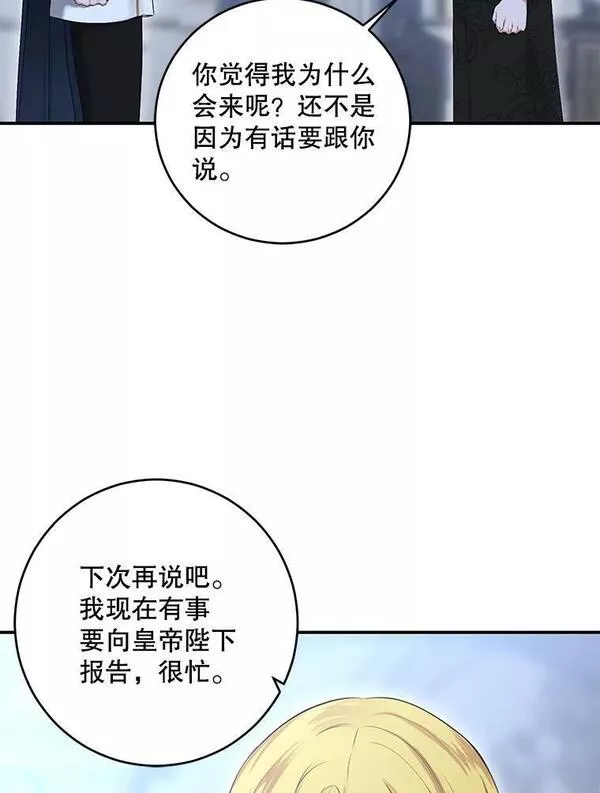 偶然开启女尊游戏免费阅读在线漫画,79.原委76图