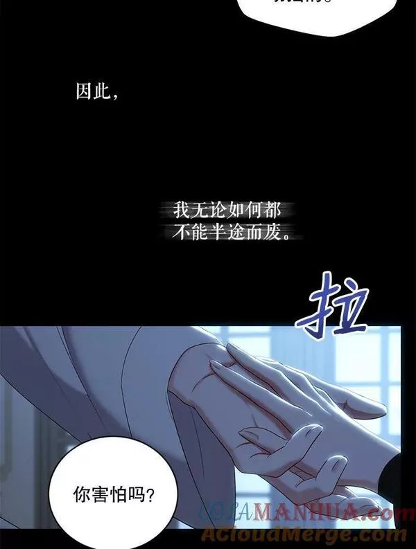 偶然开启女尊游戏男主漫画,74.新的攻略对象37图