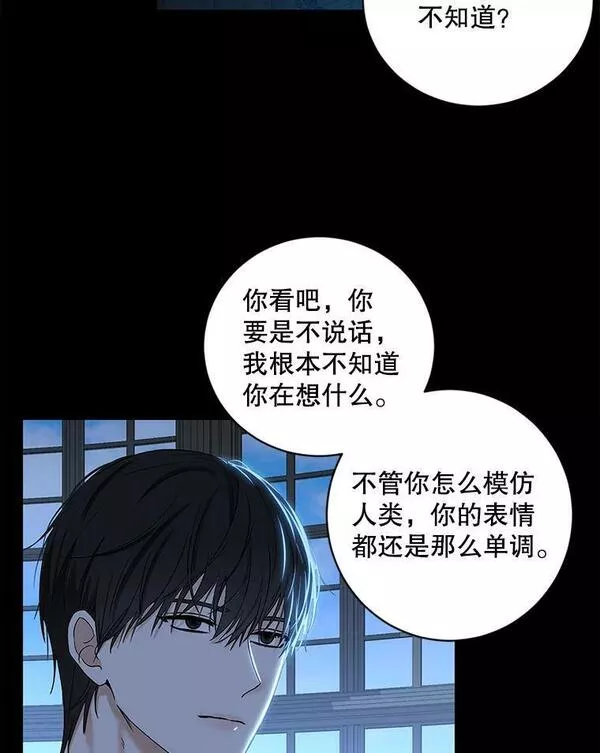 偶然开启女尊游戏男主漫画,74.新的攻略对象33图