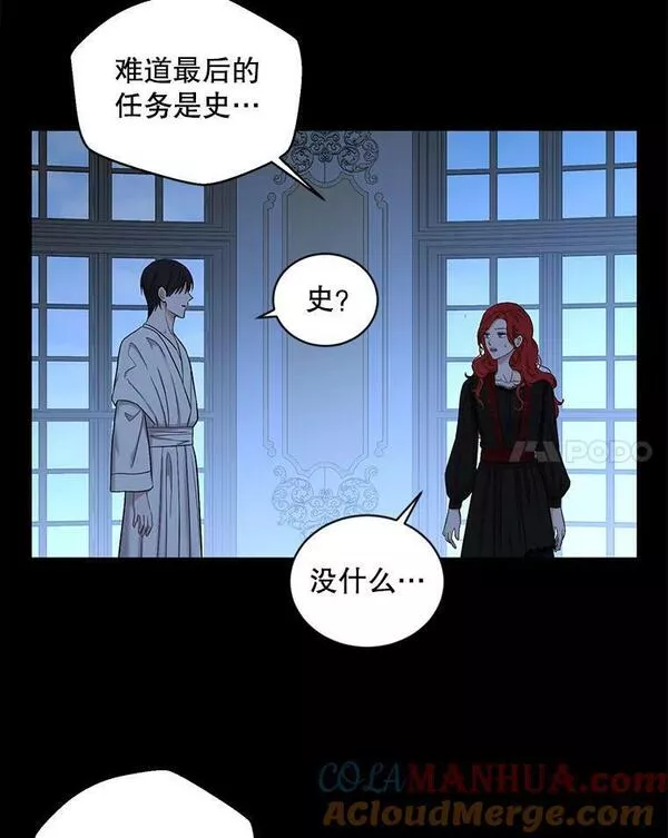 偶然开启女尊游戏男主漫画,74.新的攻略对象28图