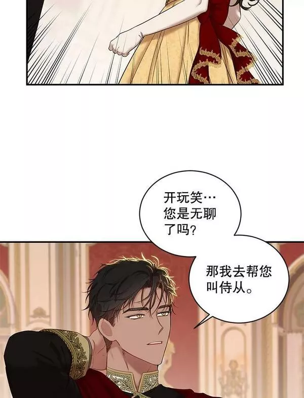 偶然开启女尊游戏男主漫画,74.新的攻略对象56图