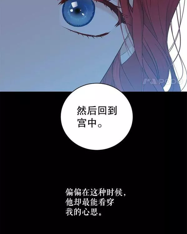 偶然开启女尊游戏男主漫画,74.新的攻略对象35图