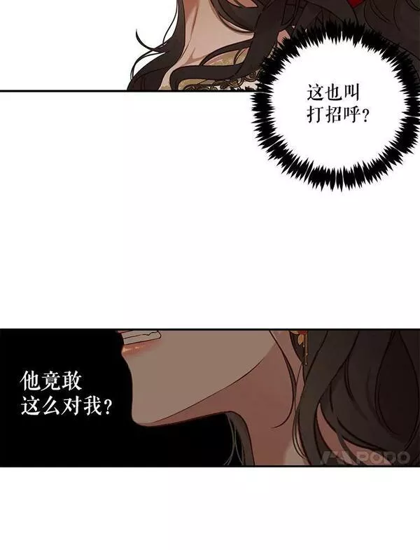 偶然开启女尊游戏男主漫画,74.新的攻略对象54图