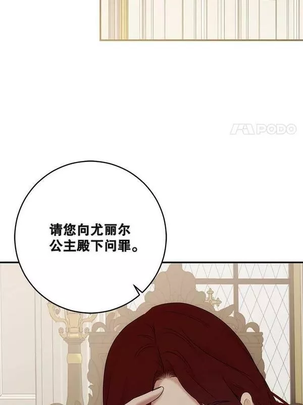 偶然开启女尊游戏7话漫画,80.生与死的选择71图