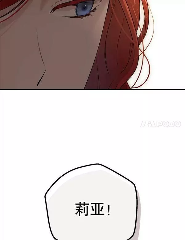 偶然开启女尊游戏7话漫画,80.生与死的选择100图