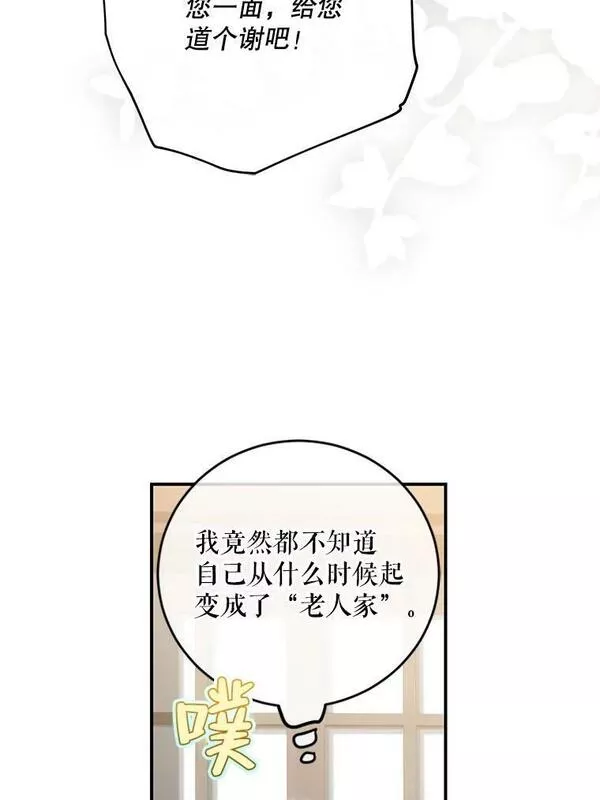 偶然开启女尊游戏7话漫画,80.生与死的选择60图